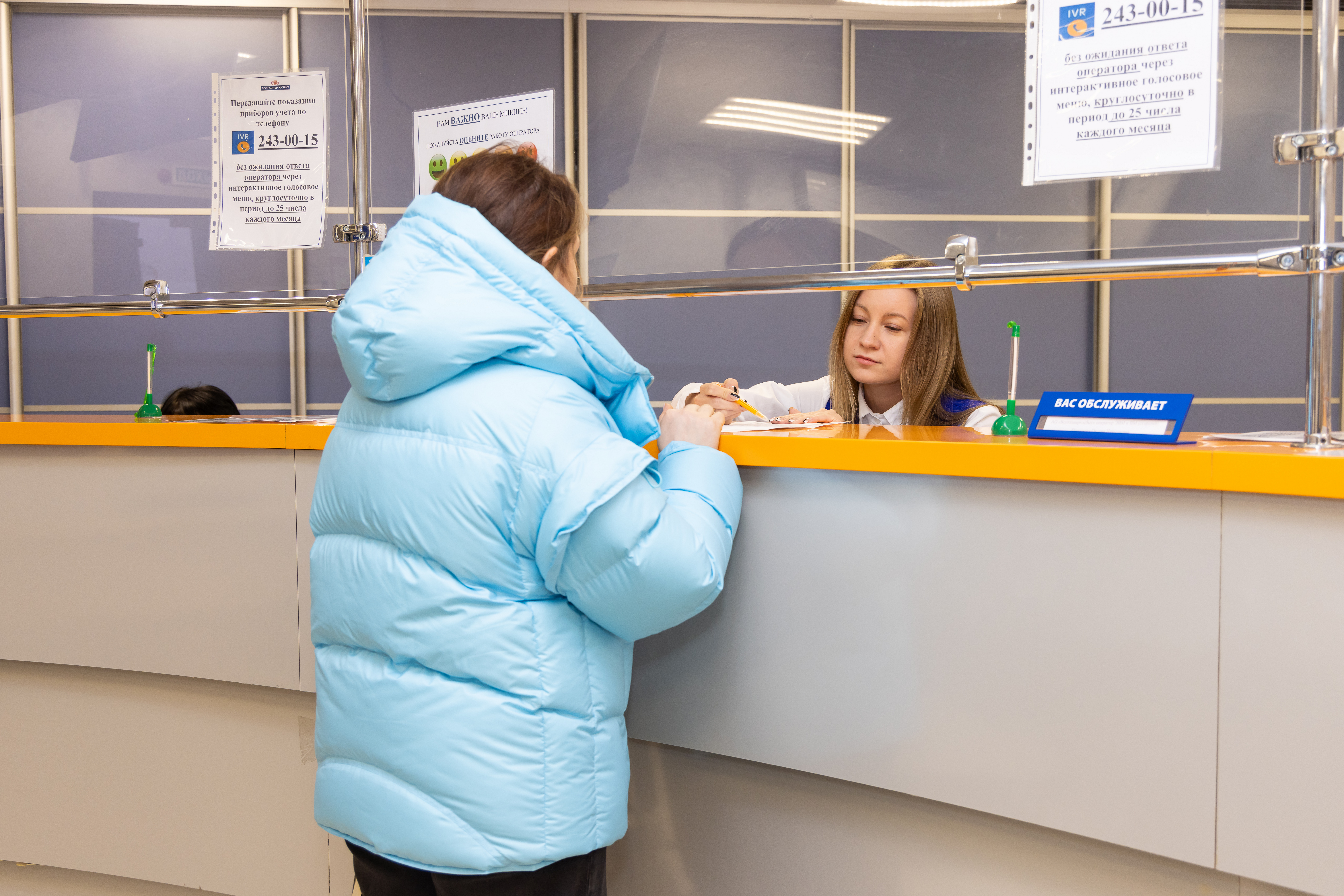 ВолгаЭнергоСбыт