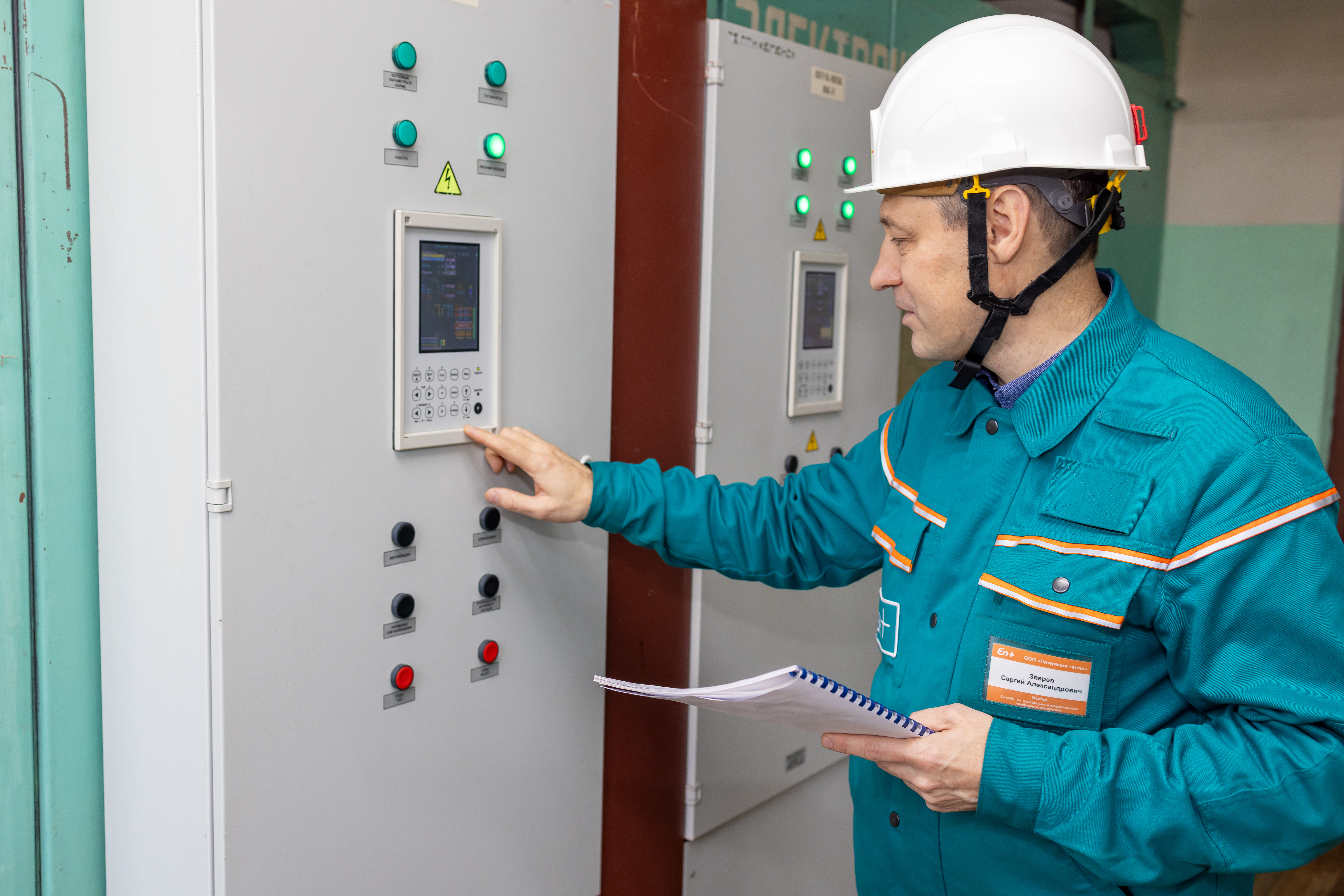 Энергетика